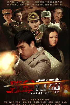 英雄好汉国语完整版
