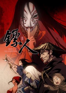 傻王闯天下是真傻吗